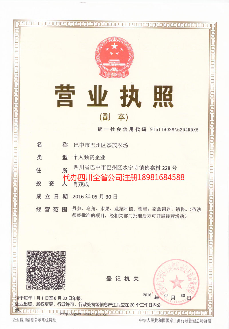 来宾来宾杰茂农场