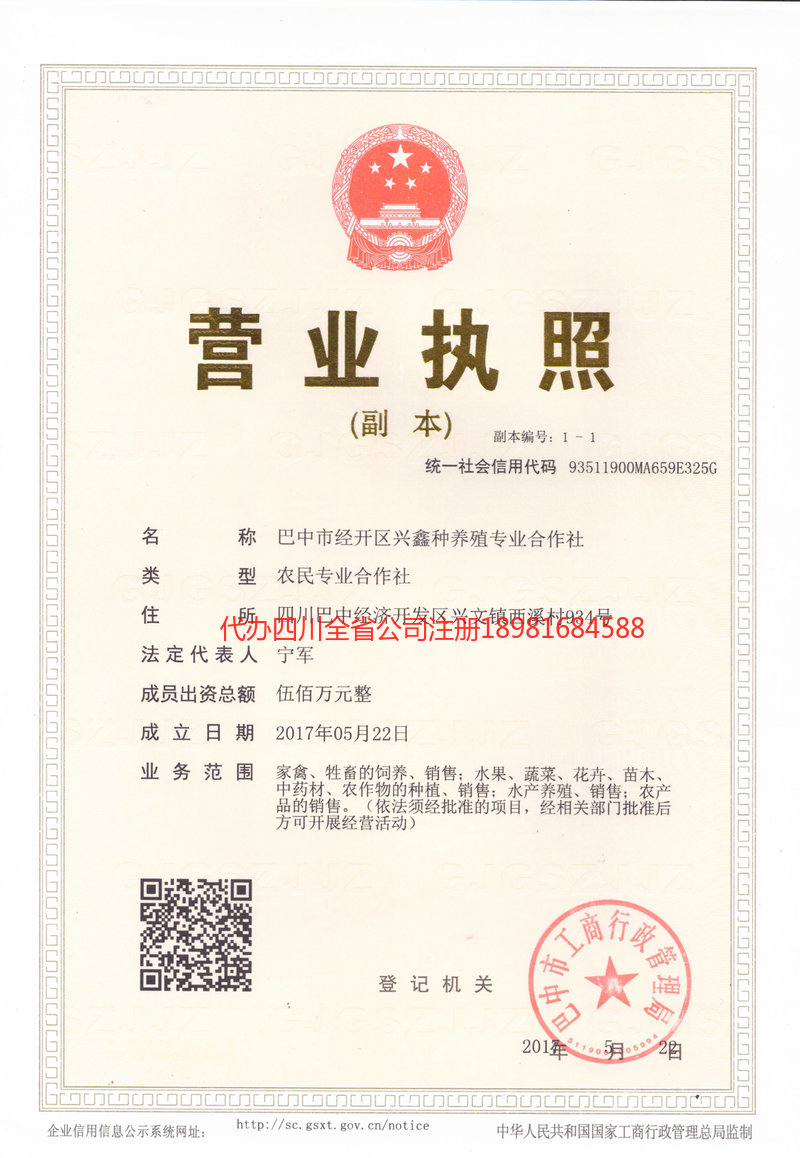 来宾来宾兴鑫种养殖专业合作社