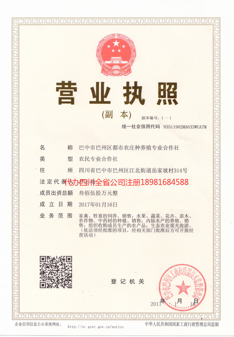 来宾来宾都市农庄种养殖专业合作社