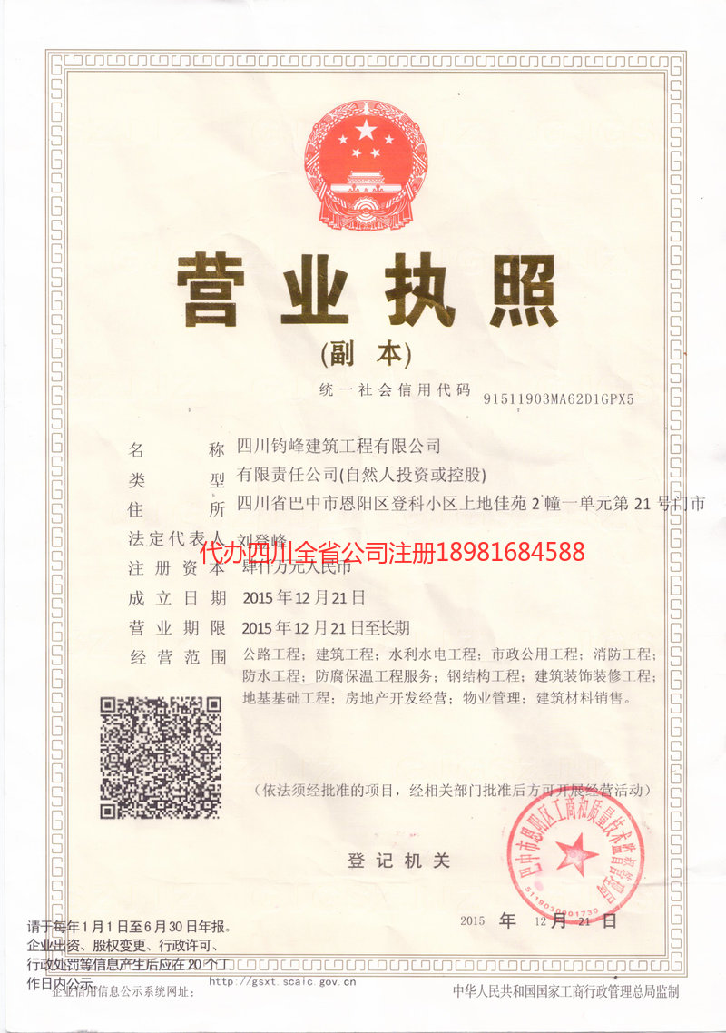 来宾来宾钧峰建筑工程有限公司